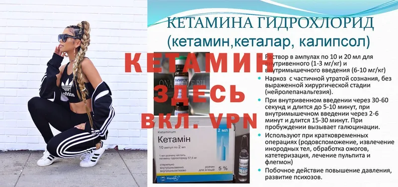 Кетамин ketamine  купить закладку  Братск 